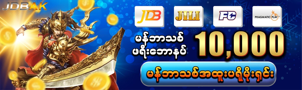 JDBAK