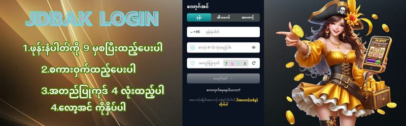 Jdbak login