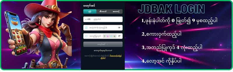 Jdbak login 