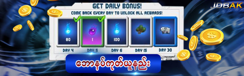 Jdbak  new member free bonus